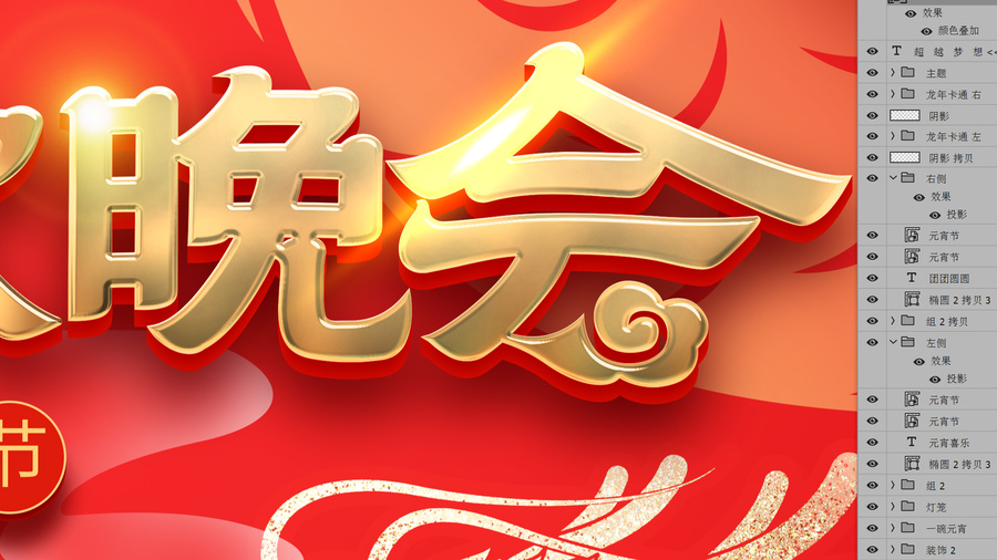 元宵節(jié)晚會舞臺背景