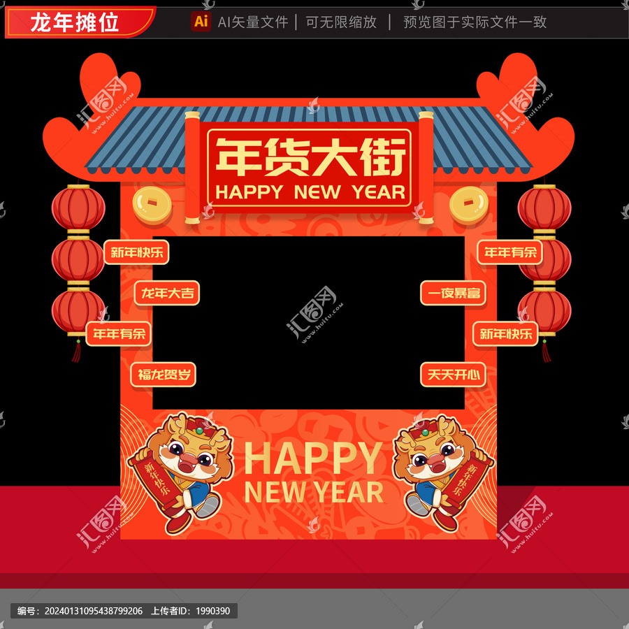 2024龍年新年攤位燈籠