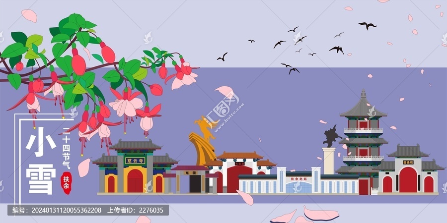 扶余