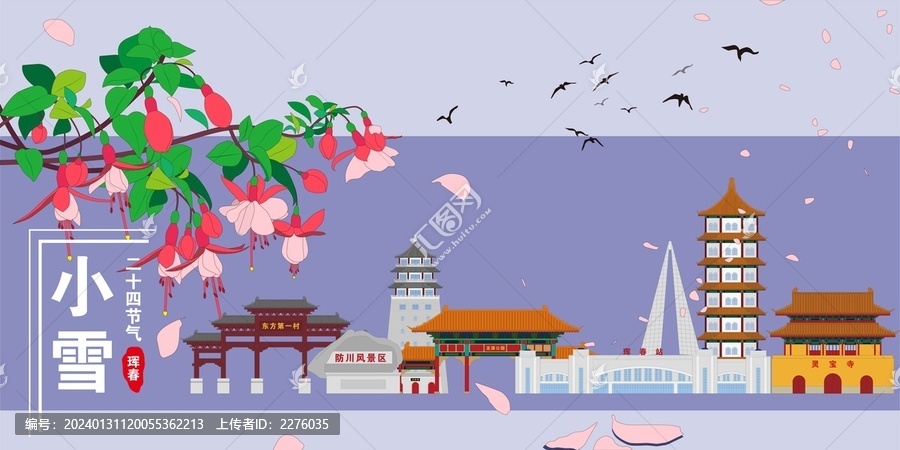 琿春