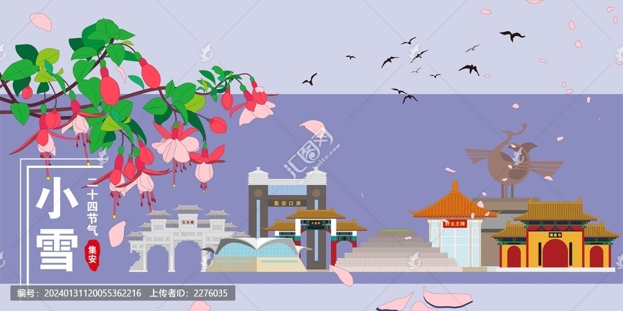 集安