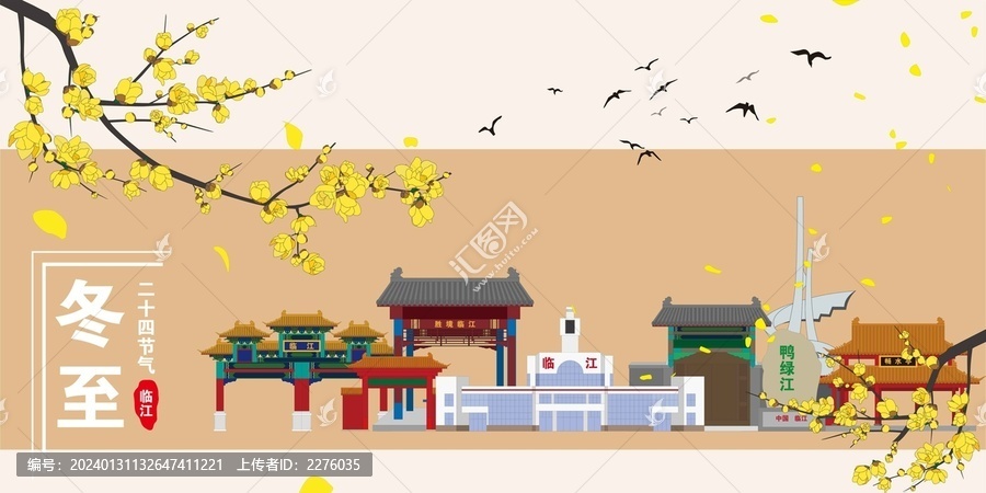 臨江