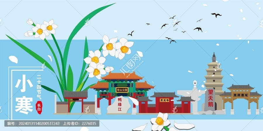 長(zhǎng)白
