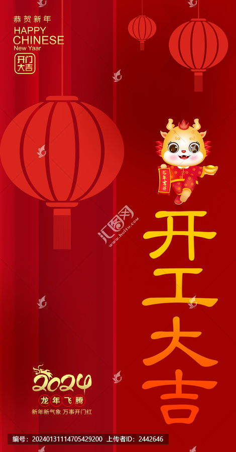 開工大吉