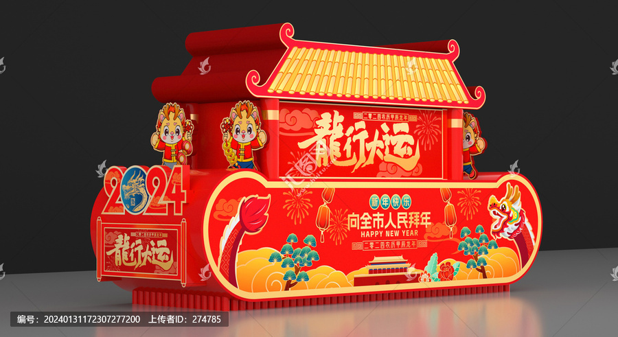 花車