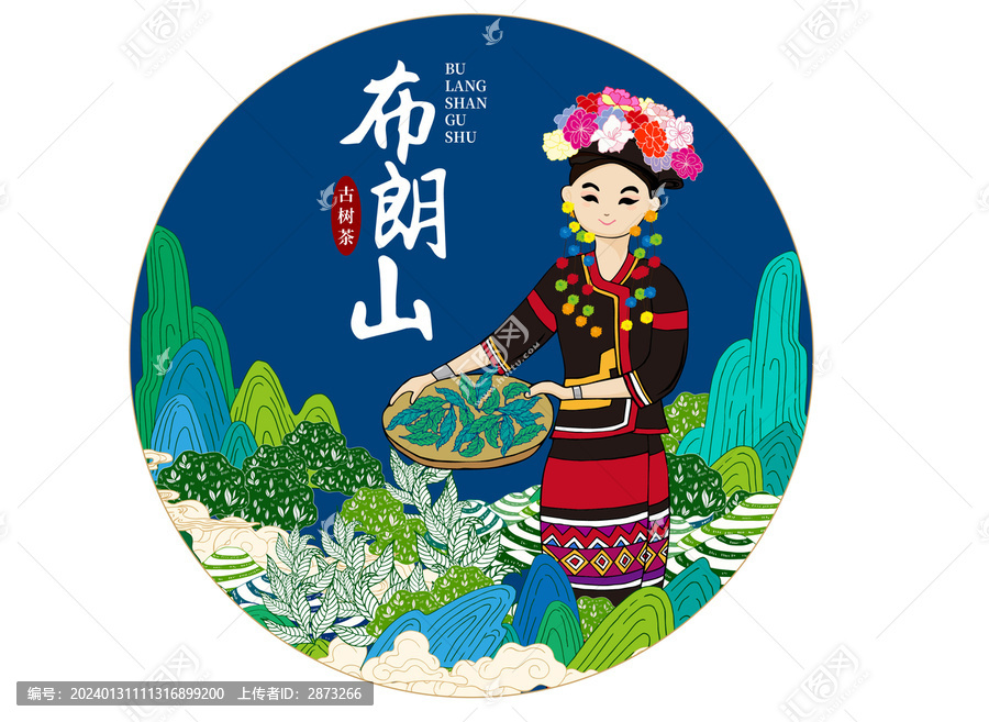 布朗山普洱茶餅