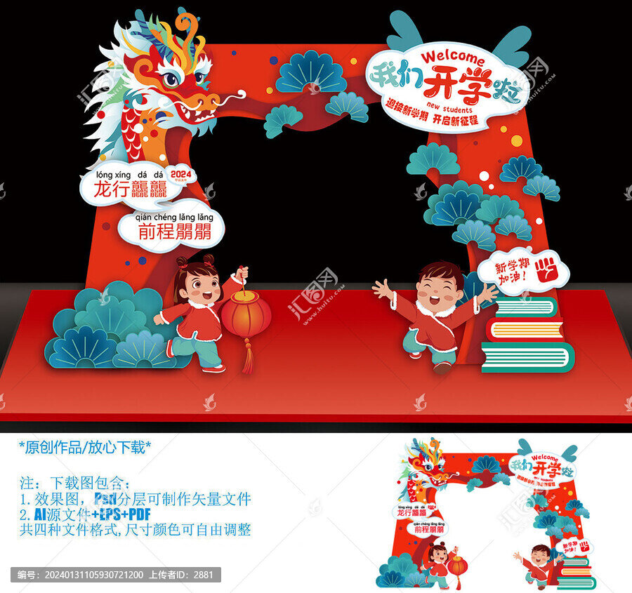 開學美陳