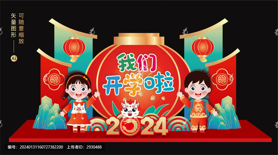 開學(xué)布置