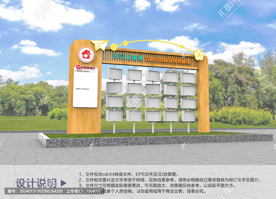 原創(chuàng)活動(dòng)宣傳欄設(shè)計(jì)