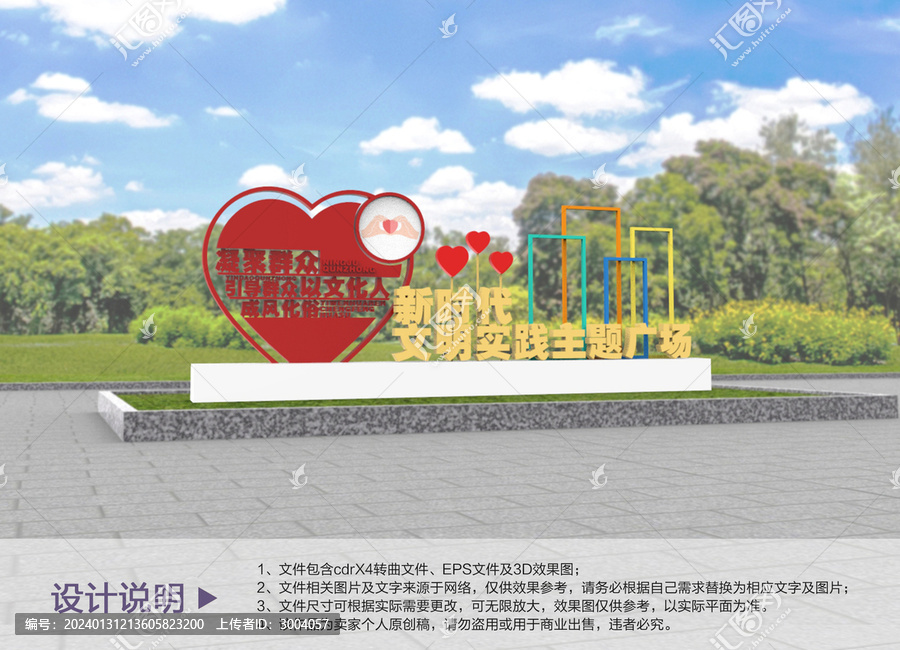 原創(chuàng)入口雕塑設(shè)計