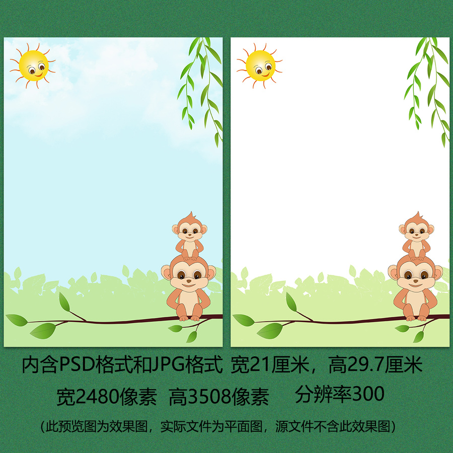 可愛卡通小猴子春天信紙背景