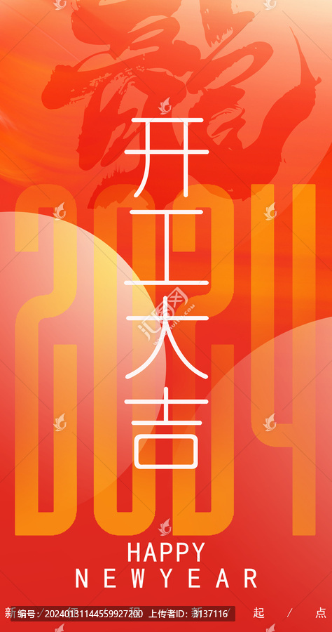 開工大吉