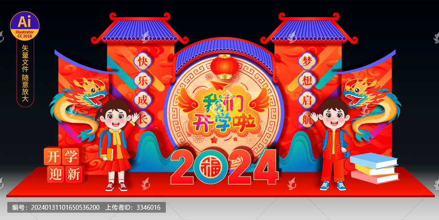 開學美陳