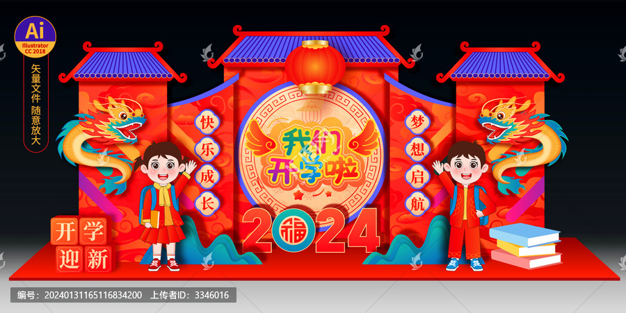 開學美陳
