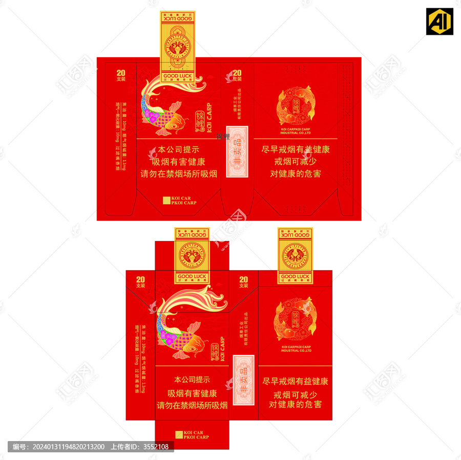 錦鯉