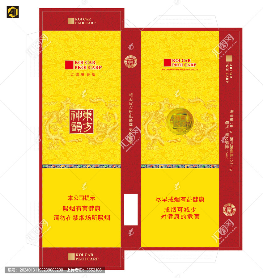 龍紋