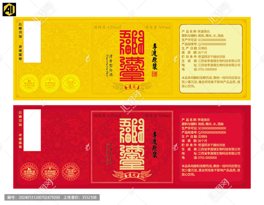 五福臨門