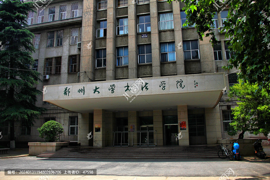 郑州大学书法学院