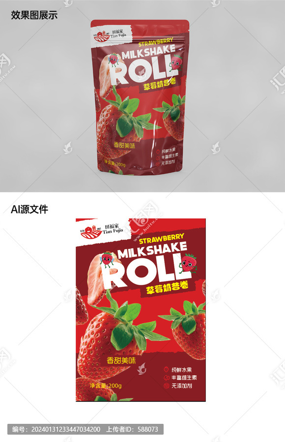 草莓卡通包裝