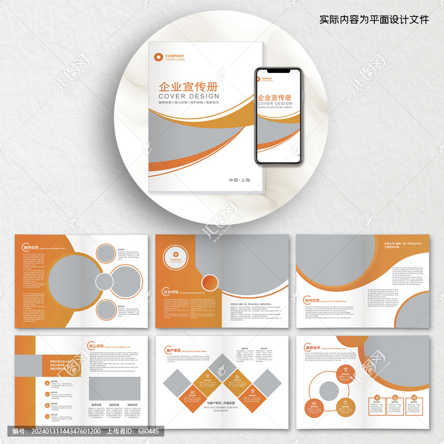 教育培訓(xùn)畫冊(cè)cdr設(shè)計(jì)模板