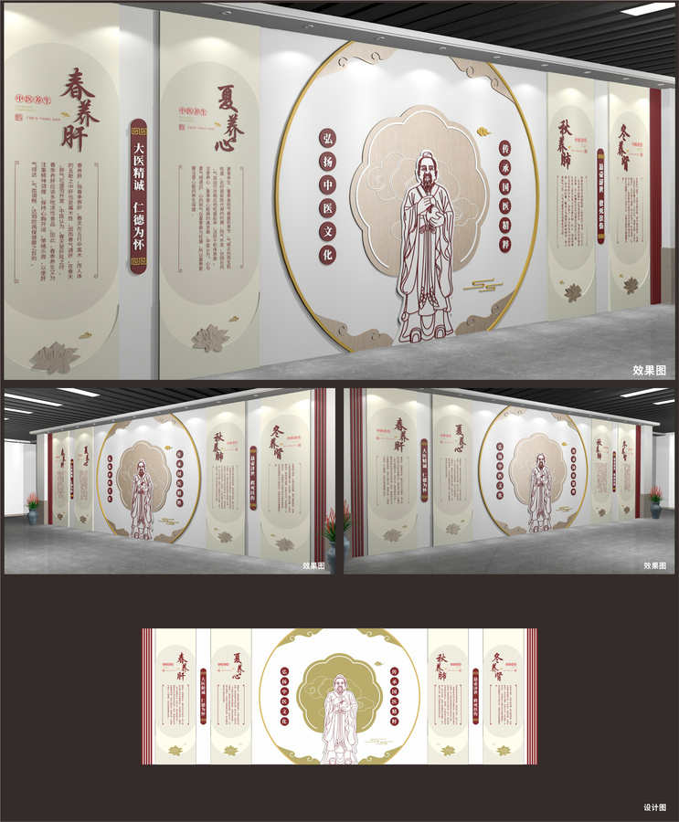 中醫(yī)展廳展示文化墻