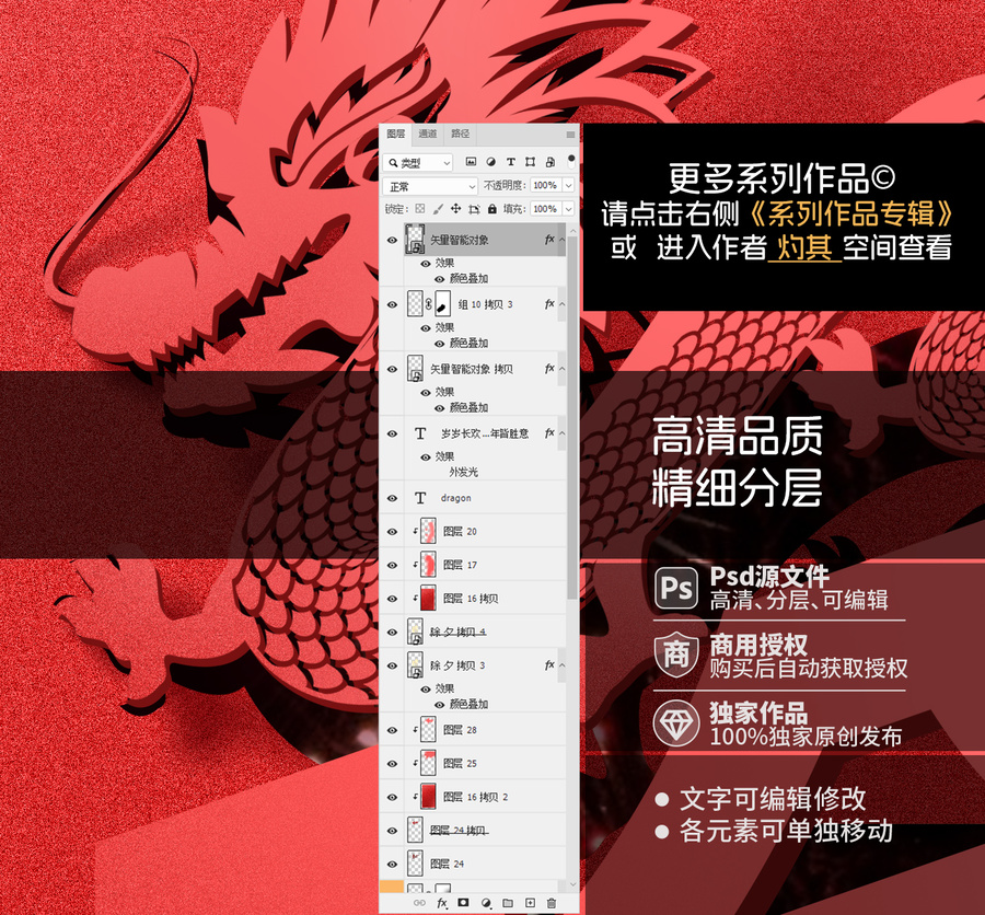 除夕海報(bào)