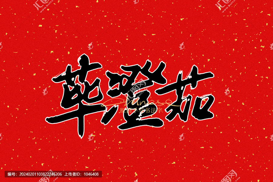 蓽澄茄