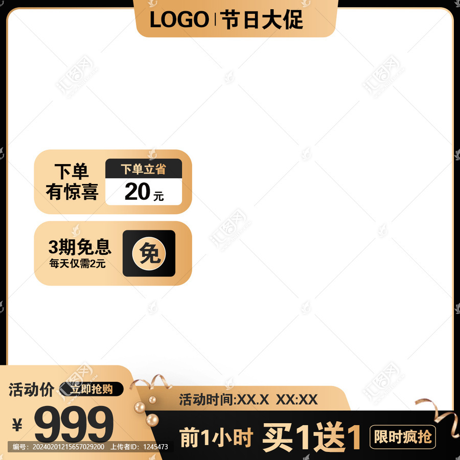 黑色大氣主圖模板