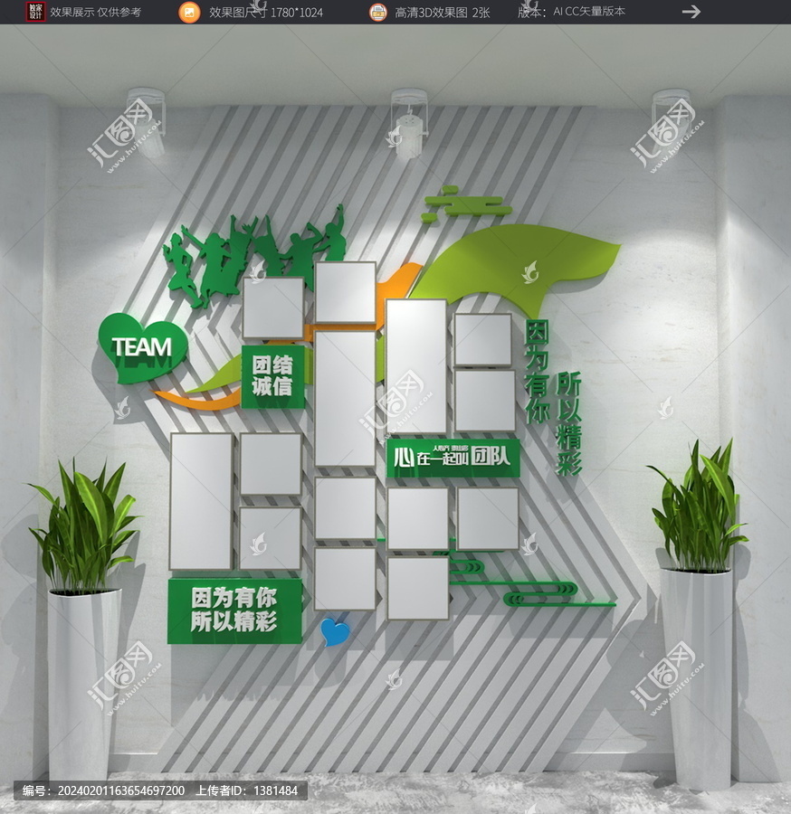 簡(jiǎn)約團(tuán)隊(duì)照片墻-匯圖網(wǎng) fosd68.com 簡(jiǎn)約團(tuán)隊(duì)照片墻