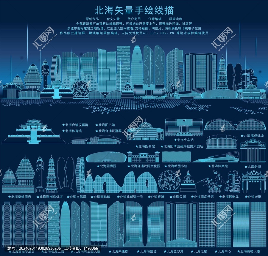 北海