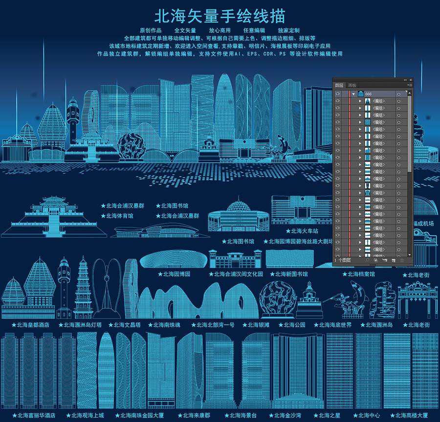 北海