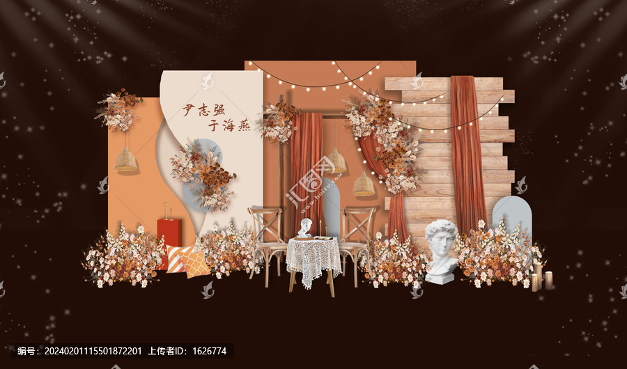 秋橙色婚禮