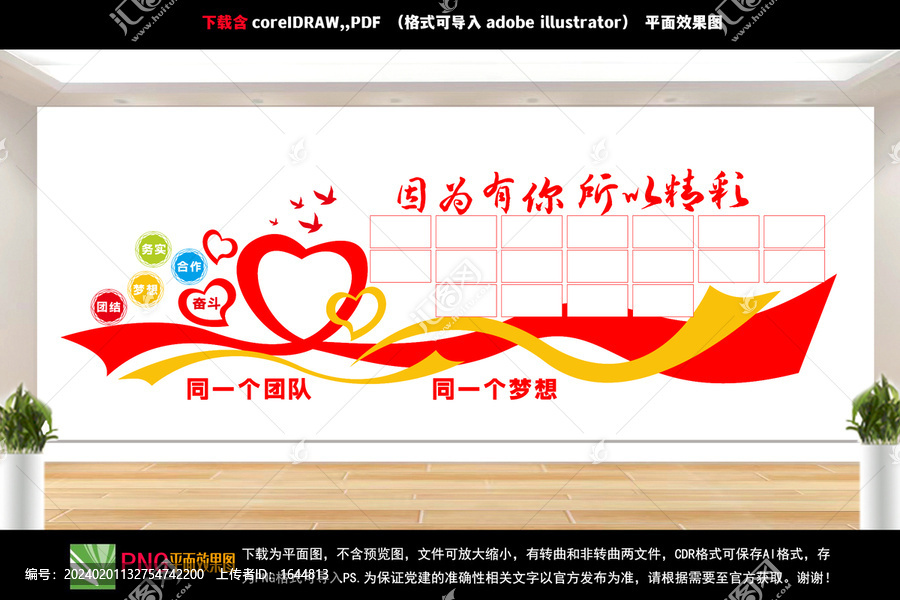 公司文化墻