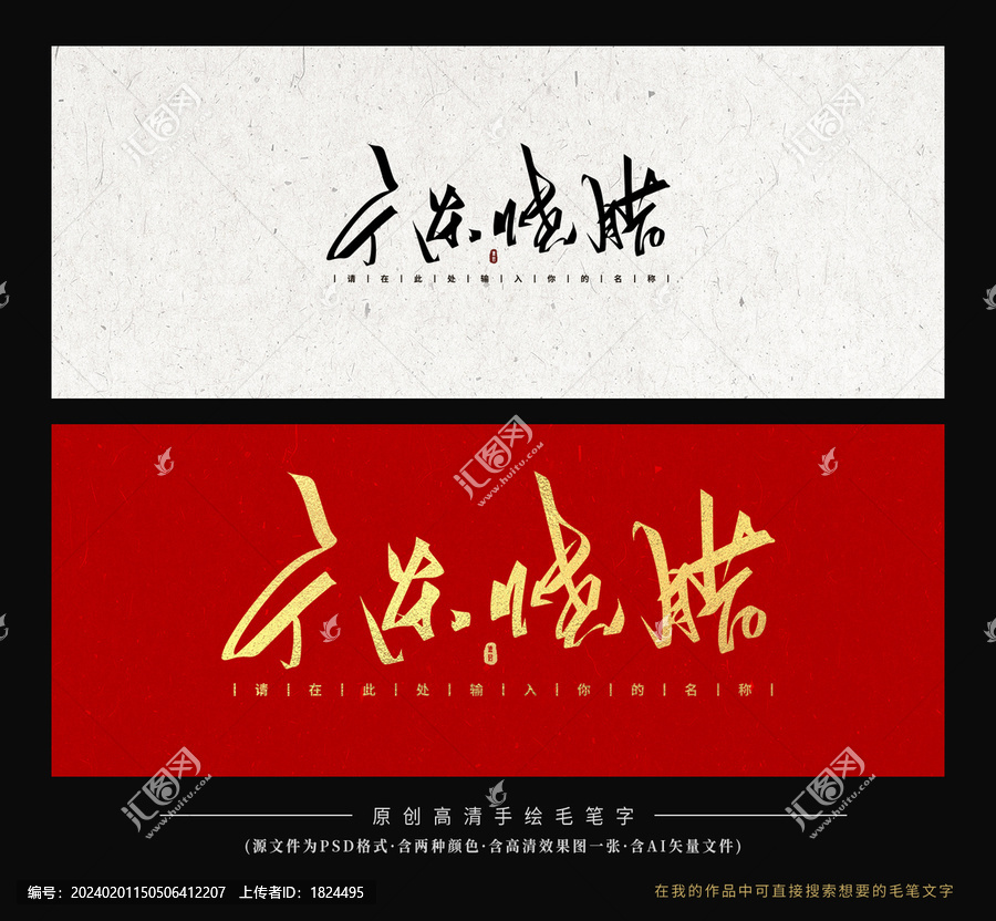 廣東燒臘