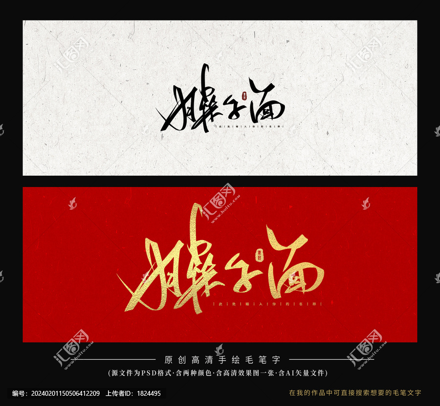 臊子面