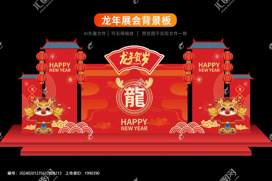 龍年春節(jié)年會(huì)晚會(huì)背景燈籠展板