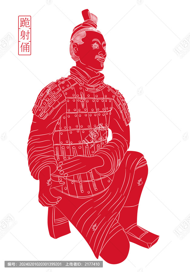 跪射俑