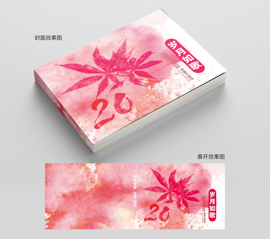 畫冊封面