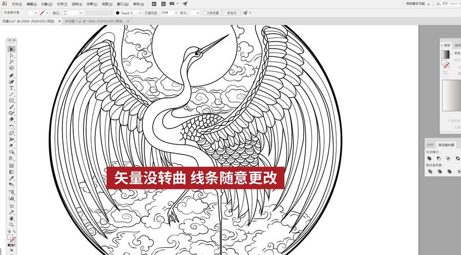 中國傳統(tǒng)紋樣團凰