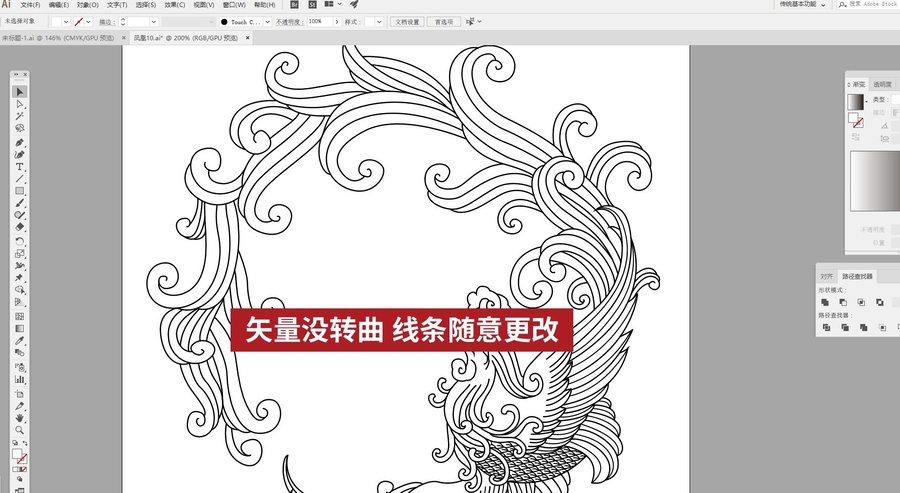 鳳凰線(xiàn)稿