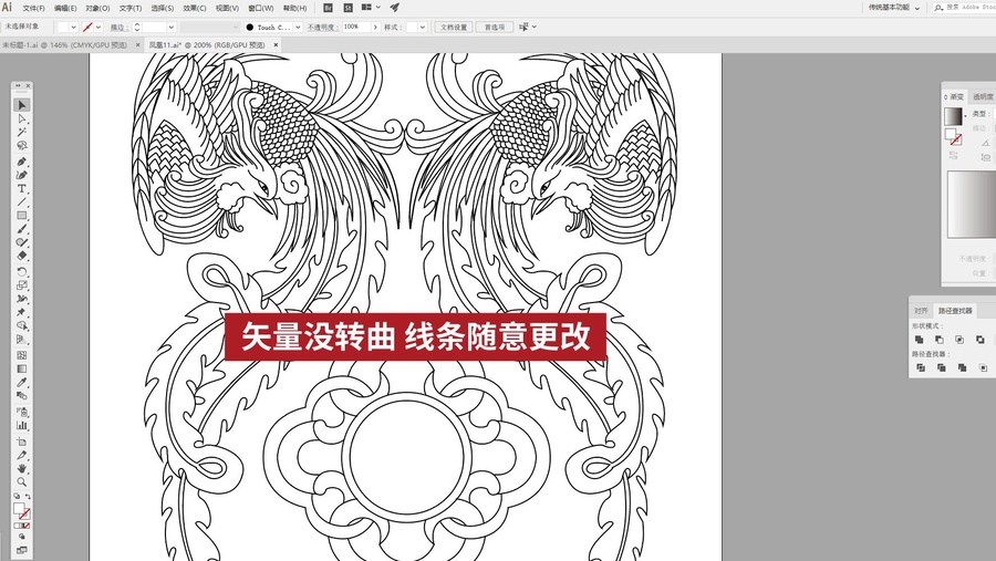雙凰賀喜線稿