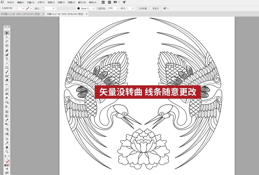 雙鳳牡丹花開(kāi)線稿