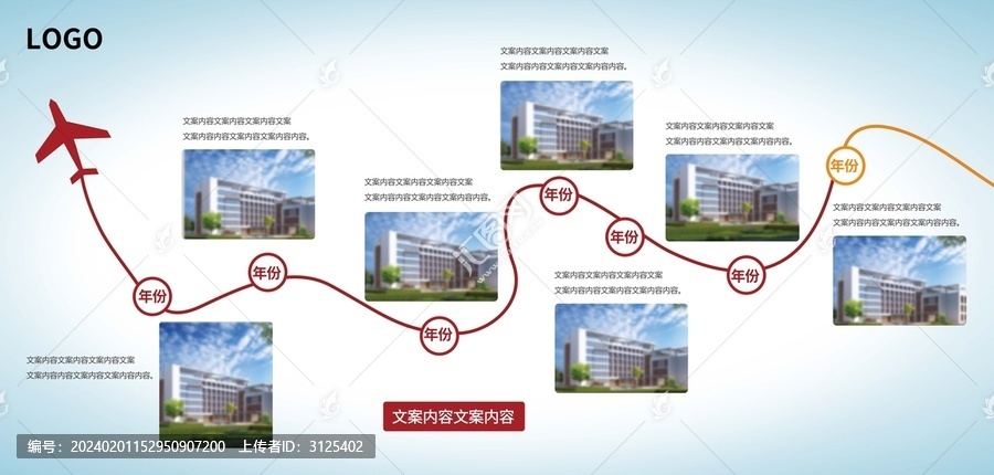 企業(yè)發(fā)展歷程