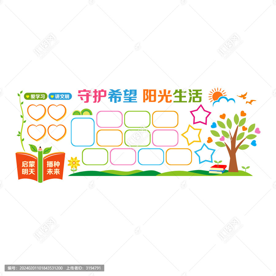 幼兒教育照片展示墻