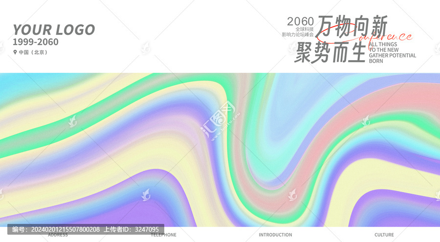 美妆化妆品炫彩紫粉色抽象背景