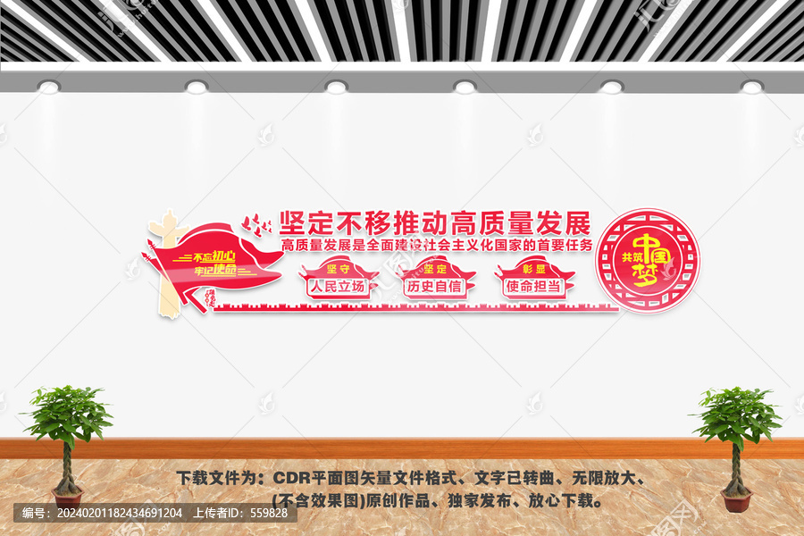 堅定不移推動高質(zhì)量發(fā)展