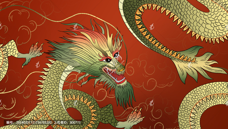 龍年