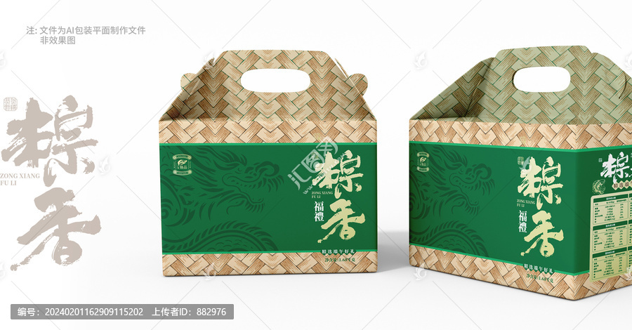 高端粽子禮盒