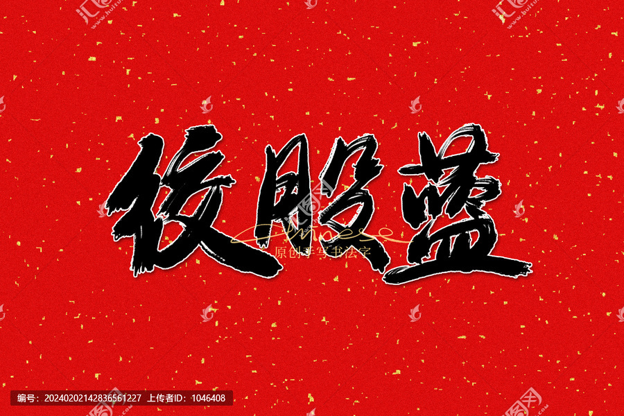 絞股藍(lán)