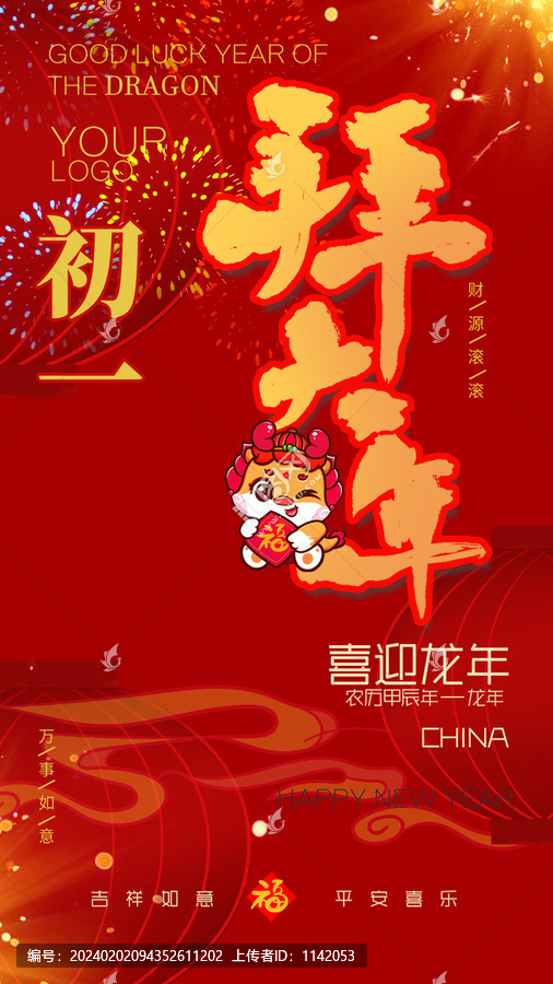 初一